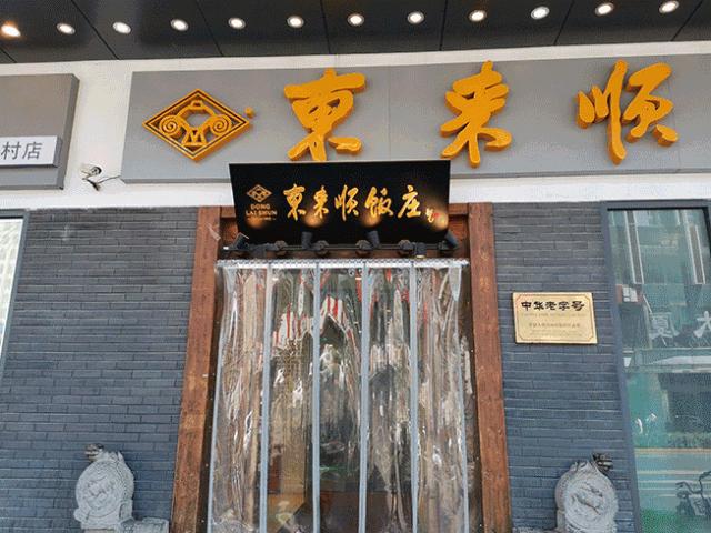 火锅加盟店的利润分析,小火锅利润分析