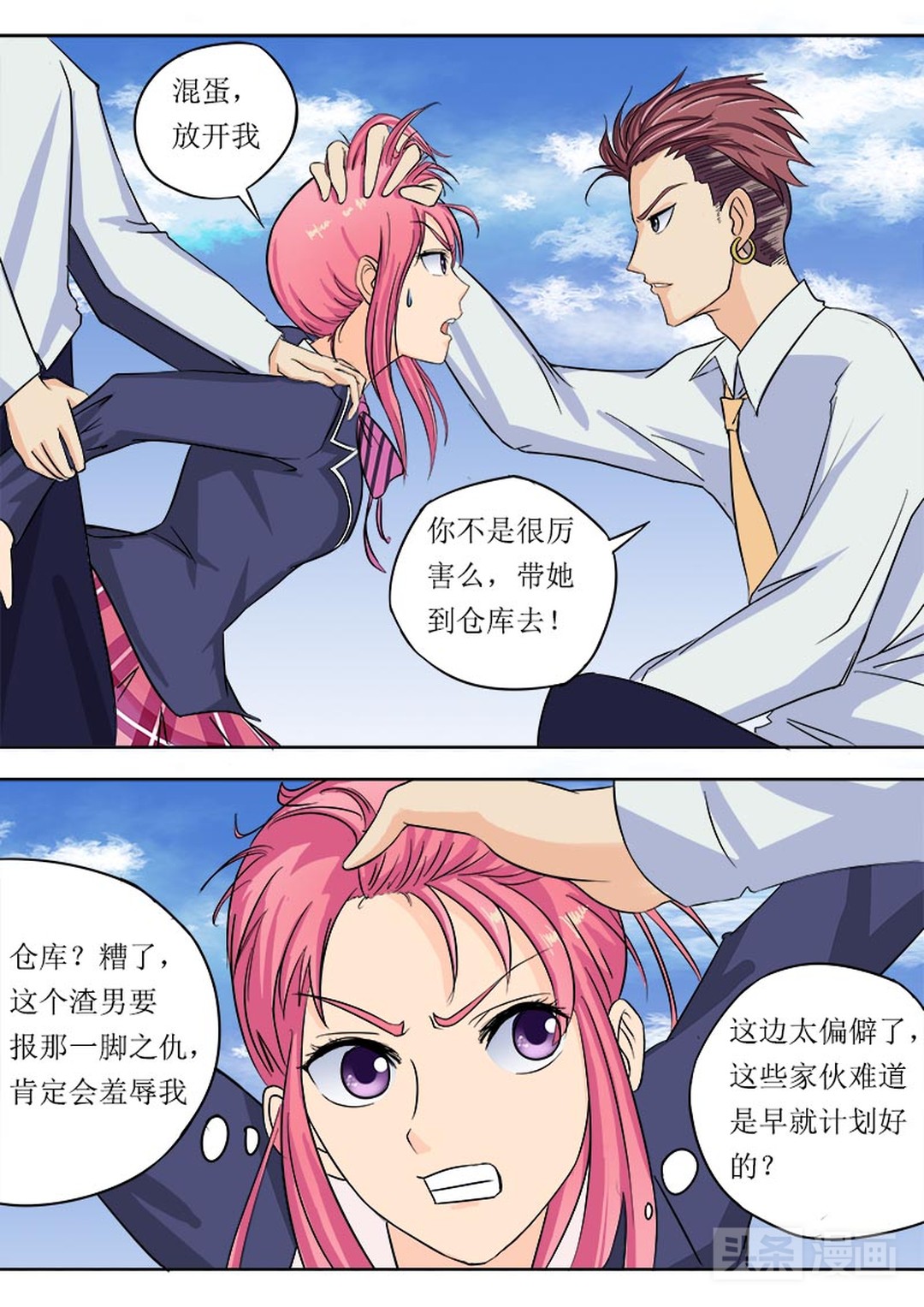 校花落单被渣男抓走，渣男想对她行不轨之事，谁能救救她（漫画）