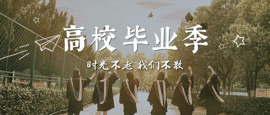 青春不散场毕业季故事,毕业季青春不散场