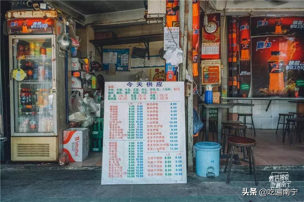 南宁最有名的老友粉店,南宁老友粉最正宗店在哪里