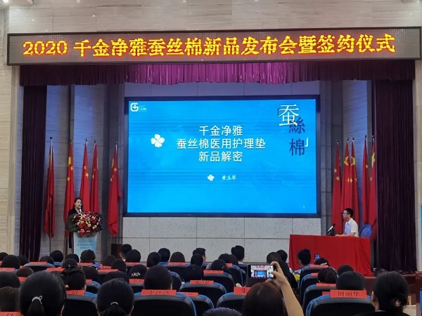 千金净雅超薄经期裤,千金净雅经期裤型卫生巾