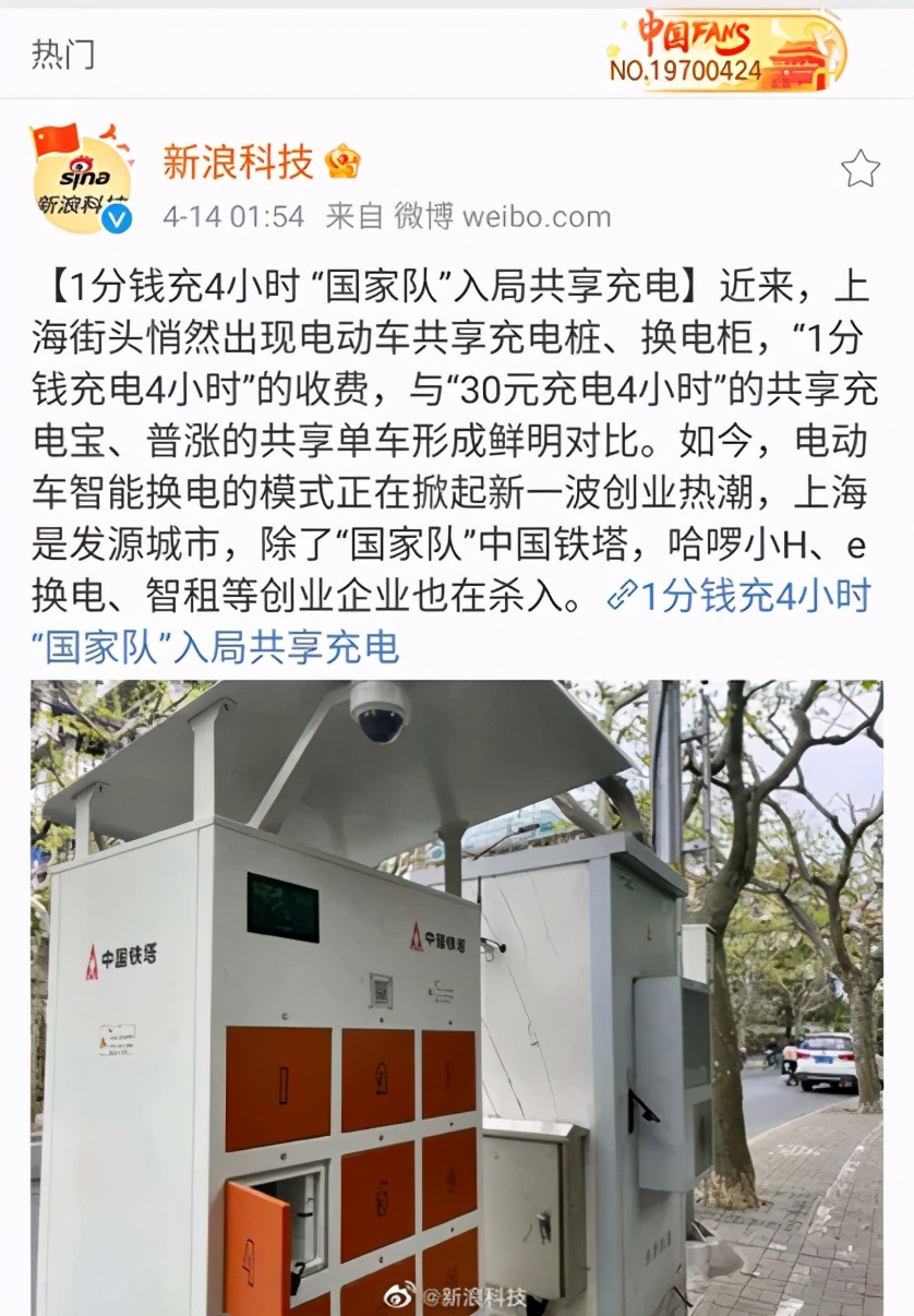 充电共享经济 (共享经济和充电宝哪个厉害)