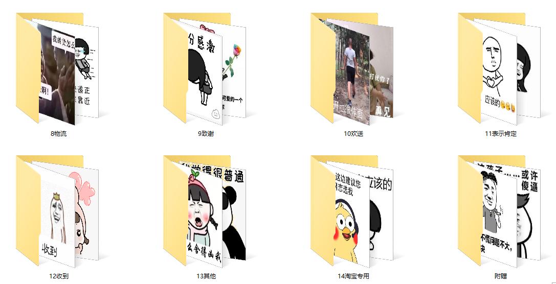 表情包第二弹:按客服话术功能分类及制作方法分享