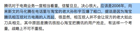 马化腾老榕,马化腾解析阿里
