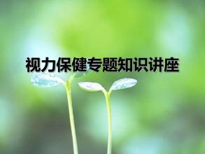 按摩治疗近视眼的骗局,按摩治近视骗局