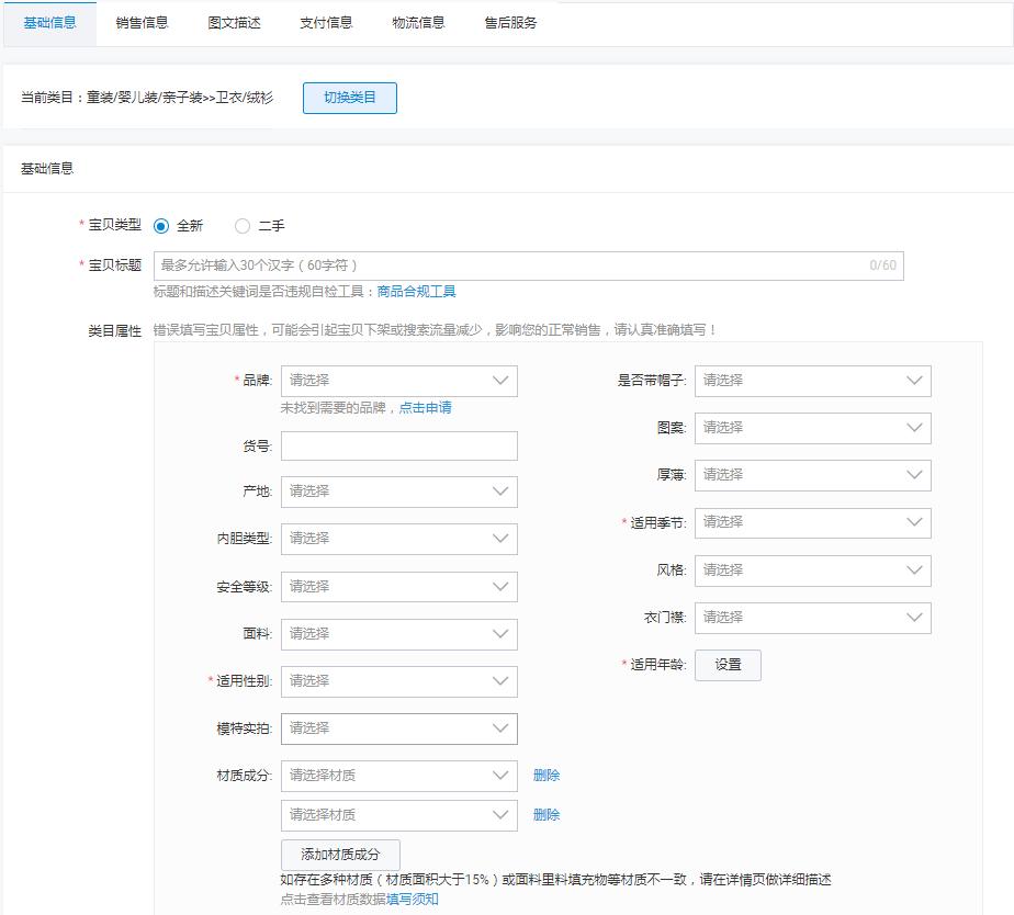 淘宝运营新手必学,淘宝运营新手速成系列