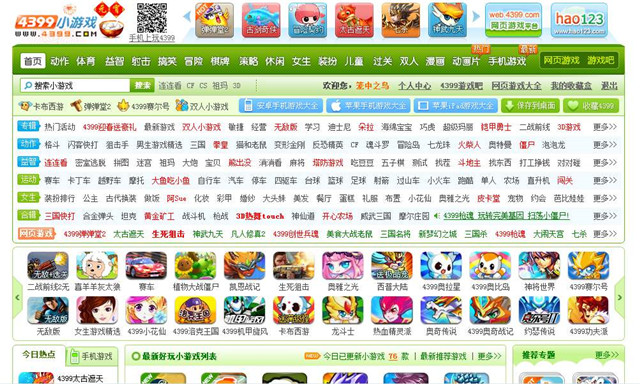 三无少年逆袭中国站长第一人，创造4399，坚持“抄袭”被投诉