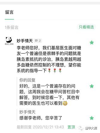 糖尿病知识抢答及答案,血糖恢复期胰岛素用量要慢慢降吗