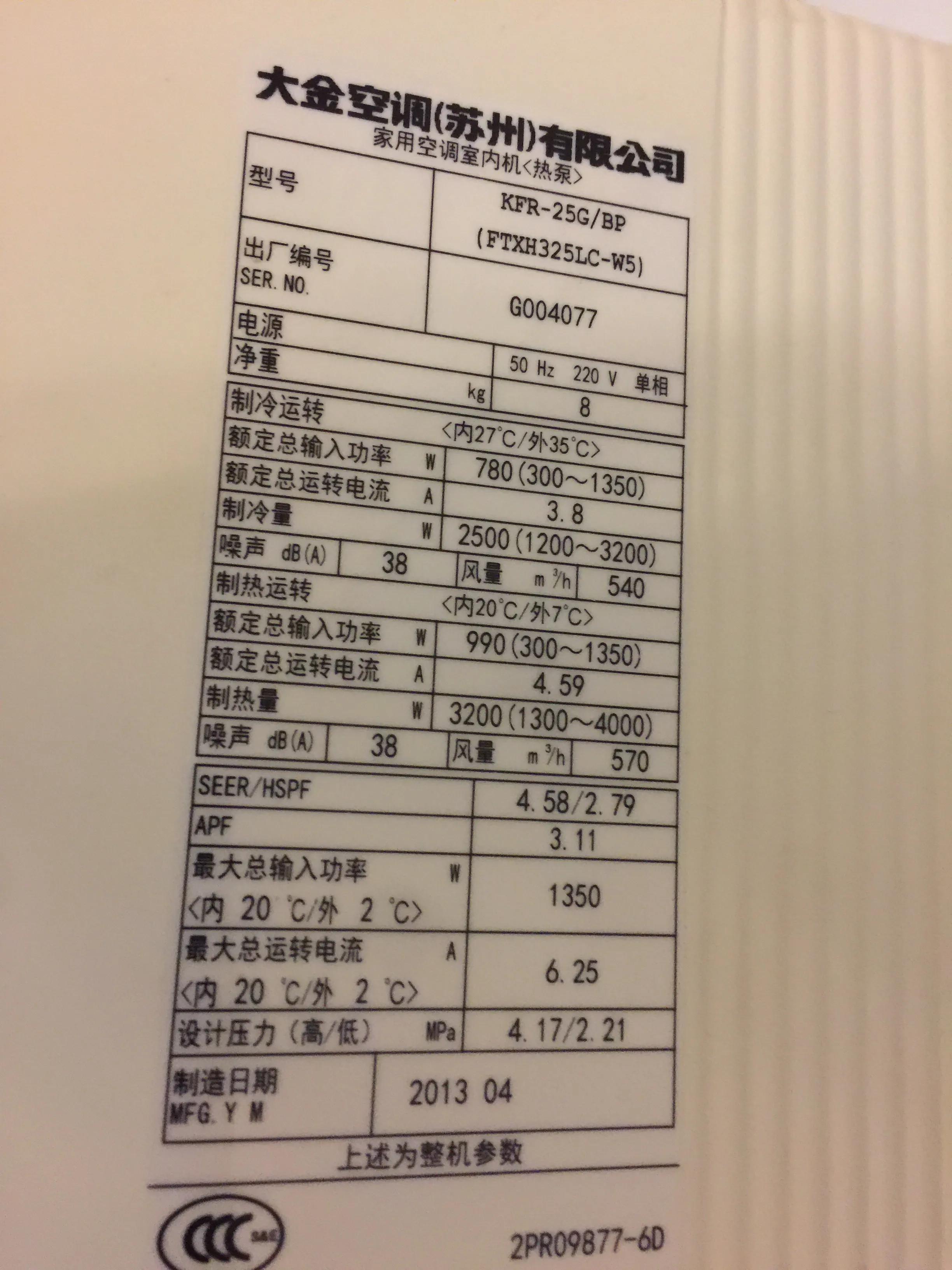 大金空调质量差,大金空调有什么通病