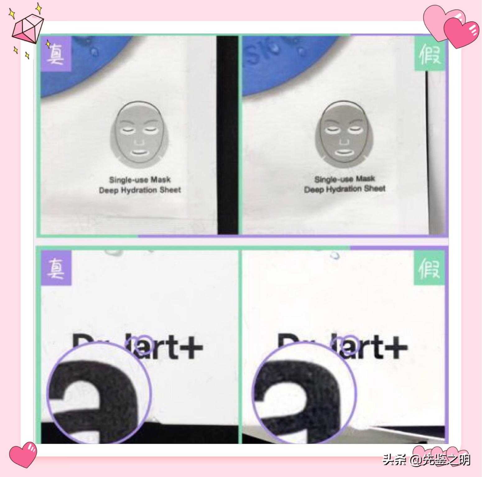 drjart蒂佳婷药丸面膜真假辨别图,真实的面膜内幕