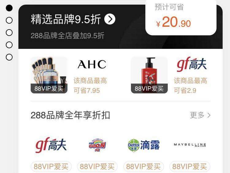 京东plus和阿里88vip哪个划算,淘宝88会员和京东plus哪个好