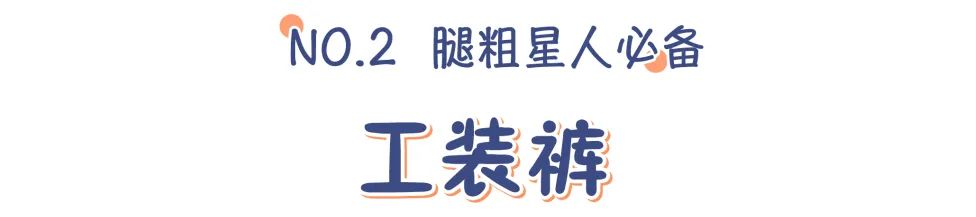 既消除假胯宽又瘦腿还矫正腿型,假胯宽显腿短怎么办