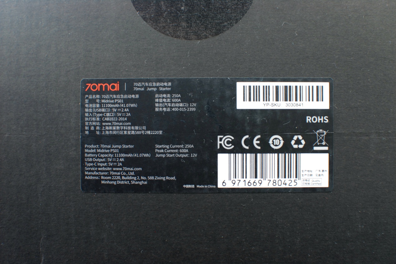 汽车应急启动电源能修复吗,汽车亏电应急启动电源怎么使用