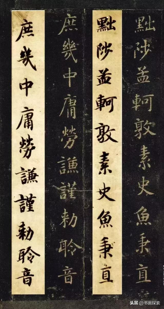 启功书法100个常用字帖,启功书法100个字帖