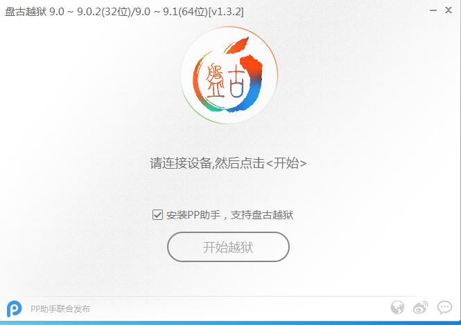 牛批！iOS15.0beta4越狱，又被盘古团队拿下