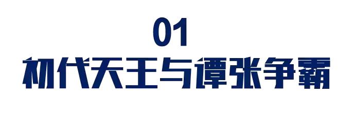 香港天王消亡史,香港天王巨星事业之谜
