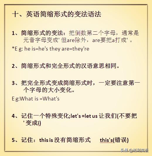 小学生必学最全小学英语基础知识,小学英语几乎没学初中怎么学英语