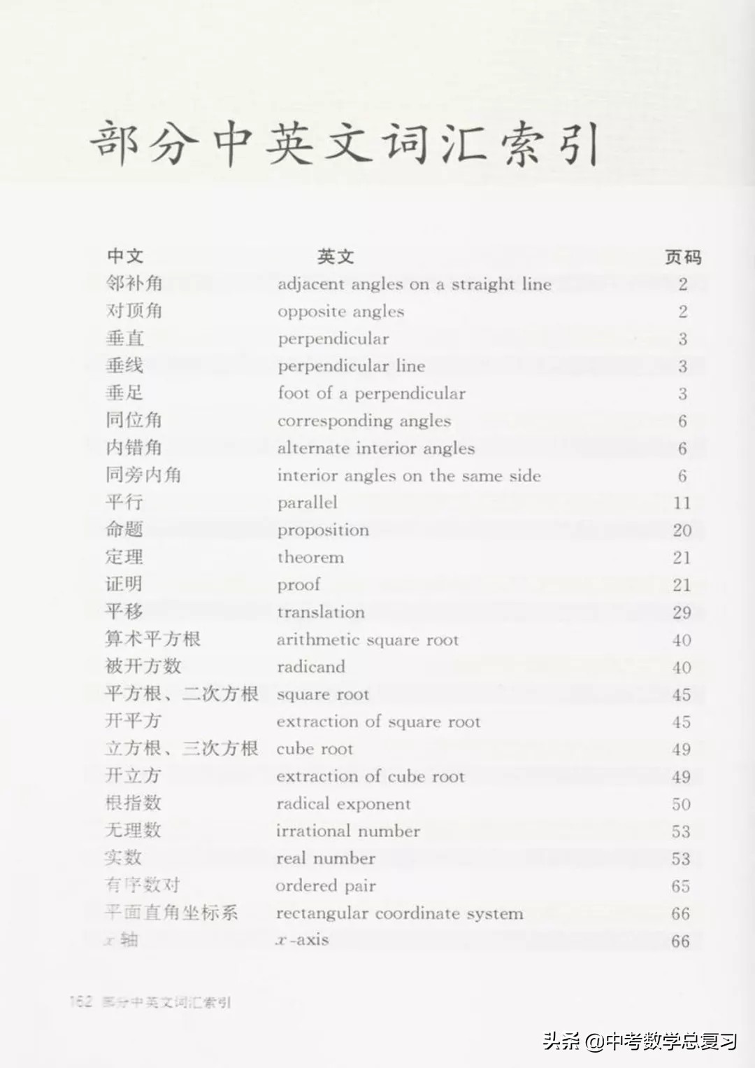 华师大版七年级下册数学电子课本,七年级下册数学自主学习电子课本