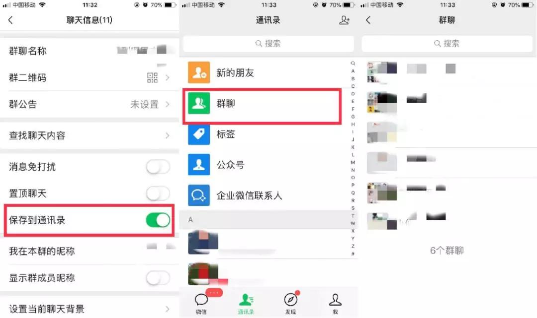 群没保存删掉群聊了怎么找回来,删掉的退出的群聊如何找回