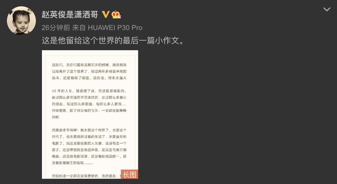 赵英俊为啥被称为鬼才,为什么说赵英俊音乐鬼才