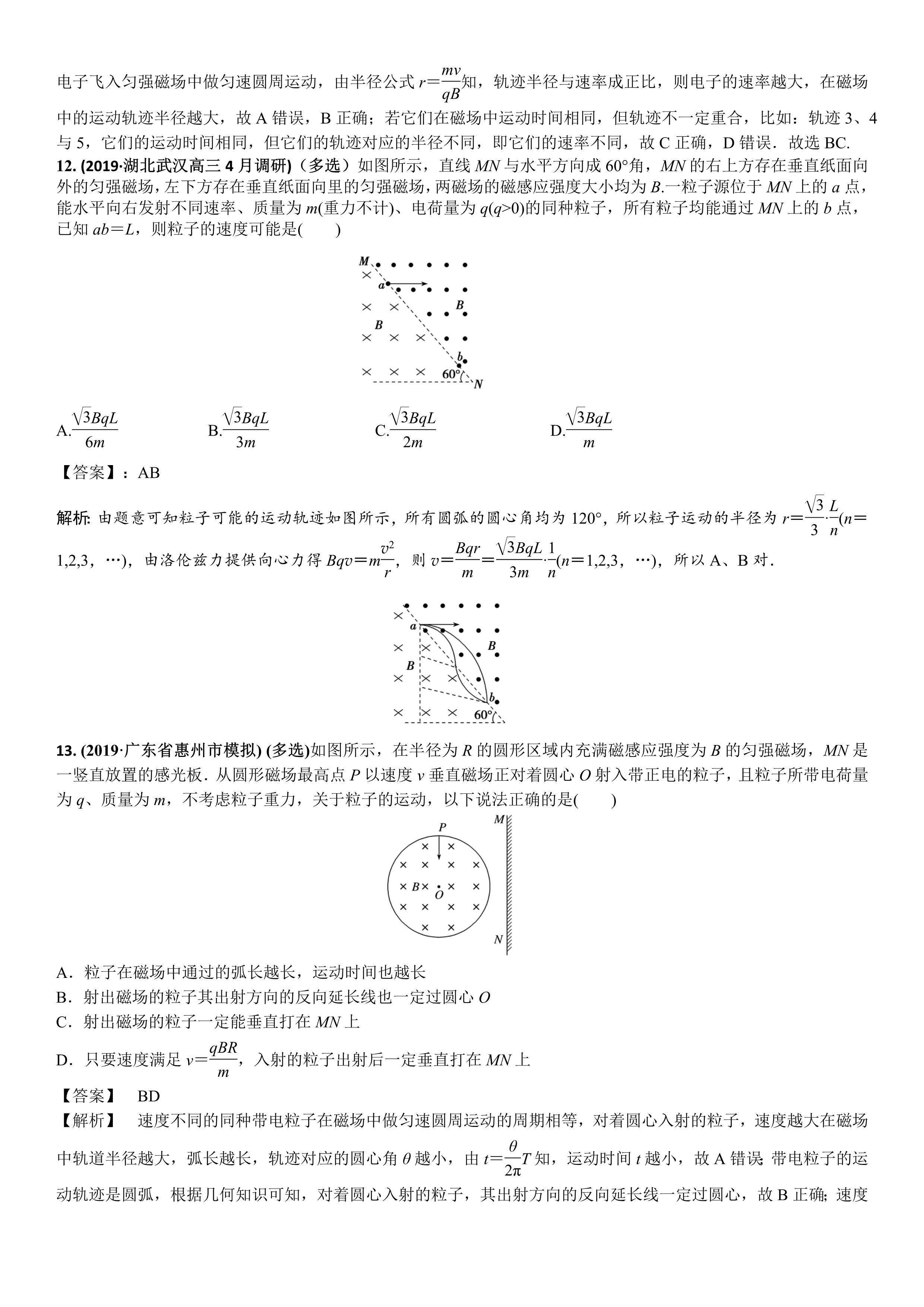 磁场对运动电荷的作用力,运动电荷为什么有磁场
