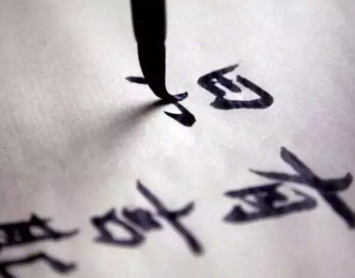练书法遇到瓶颈该怎么办,书法突破瓶颈期技巧