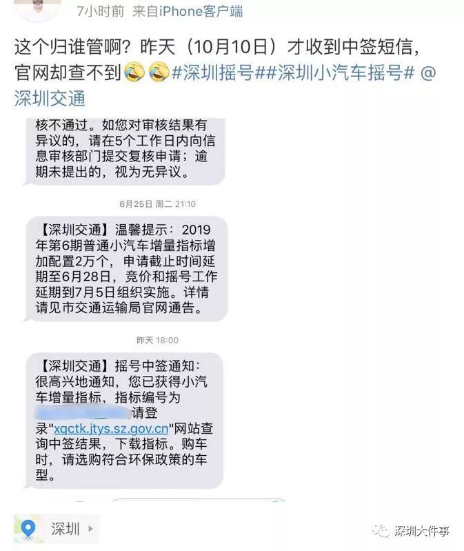 摇号已中签核查未通过,摇号中签通知后怎么处理