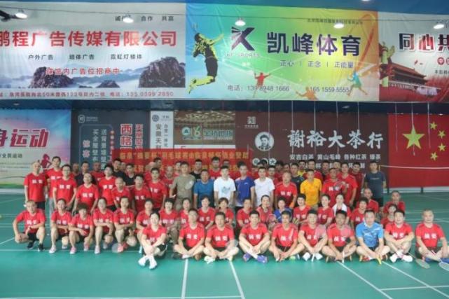 凯峰羽毛球体育俱乐部,凯峰羽毛球