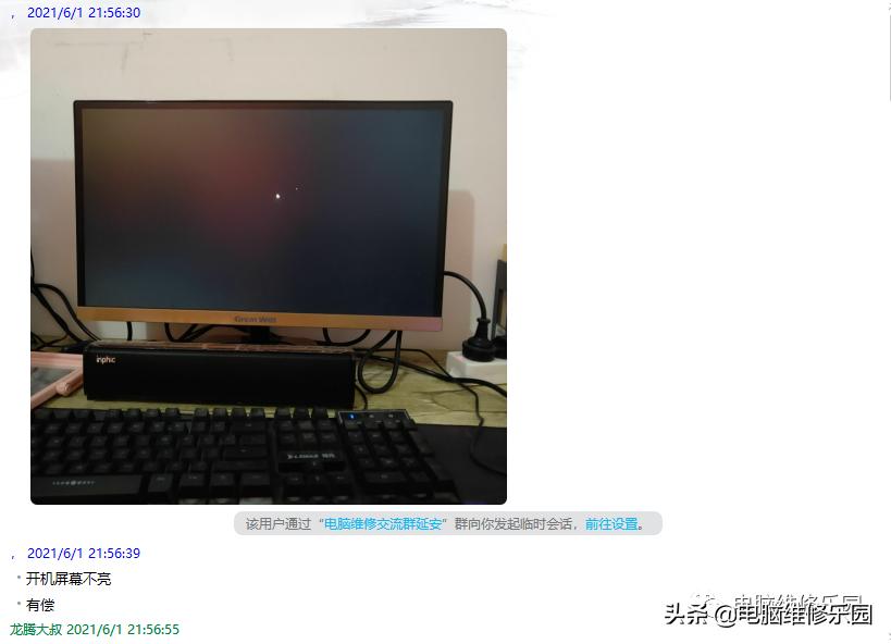 电脑开机后桌面黑色背景只有鼠标,黑色背景闪烁条纹怎么回事