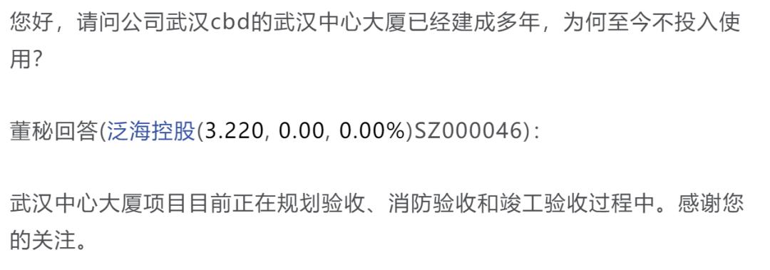 实地探访|泛海控股黯然撤离“打造”十年的武汉中央商务区?