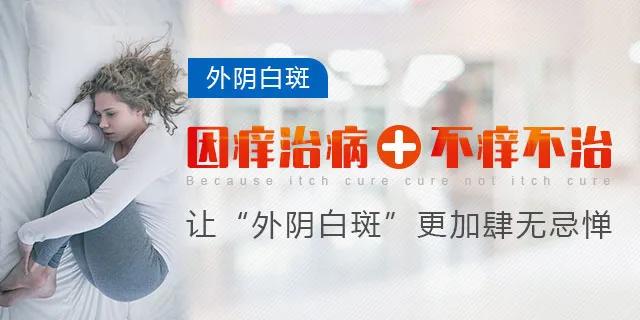 沈阳安琪外阴白斑研究所,沈阳医大外阴白斑研究所地址