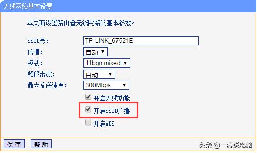 家用无线路由器，学会这几招方便又实用，跟蹭网说拜拜