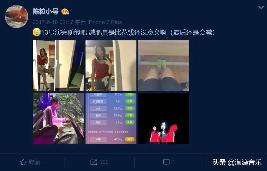 陈粒怎么变这么胖了 (陈粒的现状)