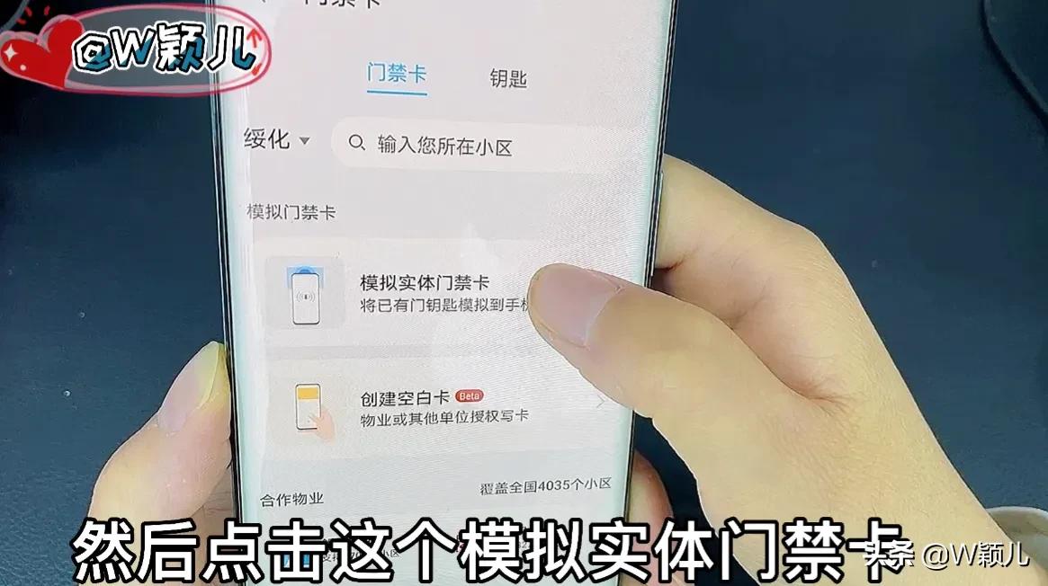 苹果手机怎么用门禁卡复制到手机,手机的门禁卡能转到另一个手机上