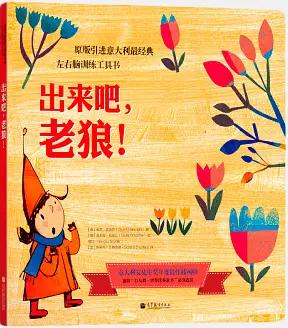 一套儿童绘本共有18册,一下买了十多本绘本