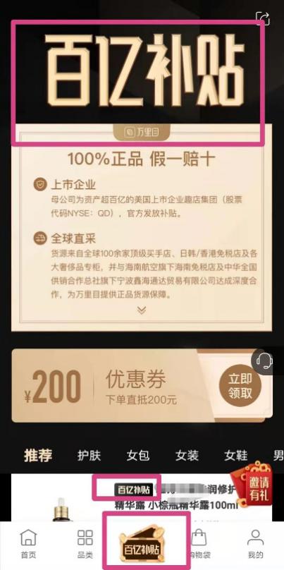 寺库万里目,寺库和万里目