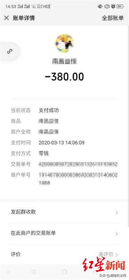 先380元再5000元网游老手被“钓鱼”一天两度被骗