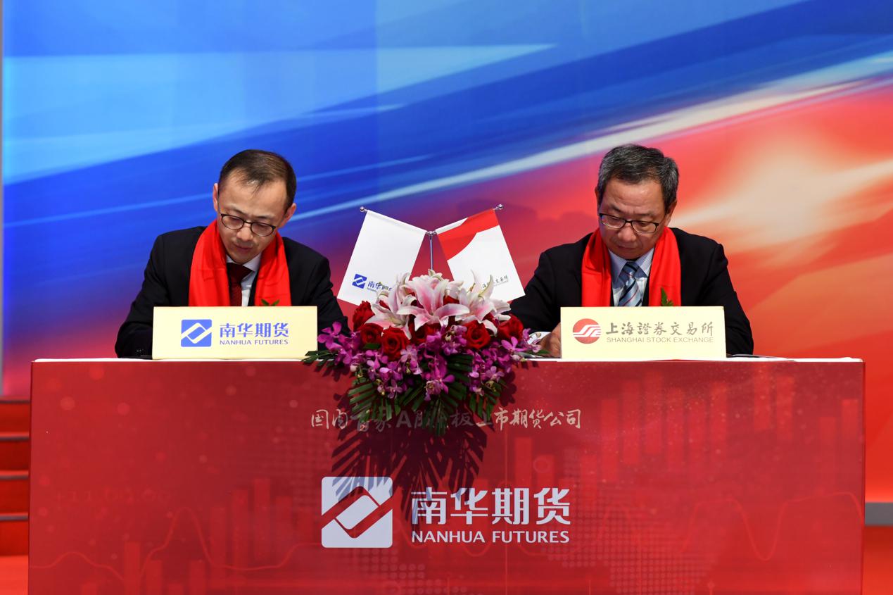 发现价值拥抱成长,南华期货招股
