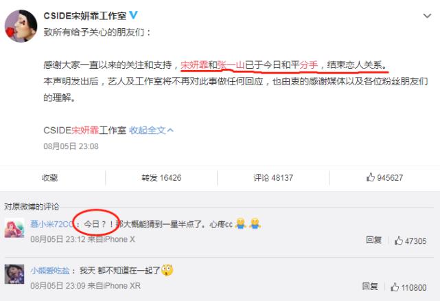 张一山恋情最新进展,刘星滤镜张一山宋妍霏