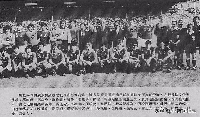 中国足球七八十年代,七十年代中国足球名将