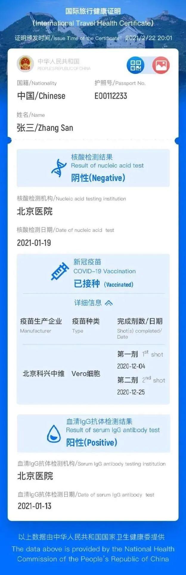 澳洲入境疫苗要求,入境澳洲核酸检测报告要英文吗