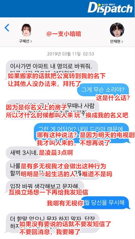 具惠善和安宰贤什么时候分手,具惠善安宰贤如何被发现恋爱