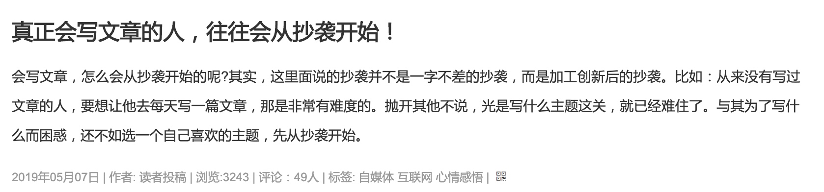 6个技巧写出爆文标题,十大爆文标题技巧