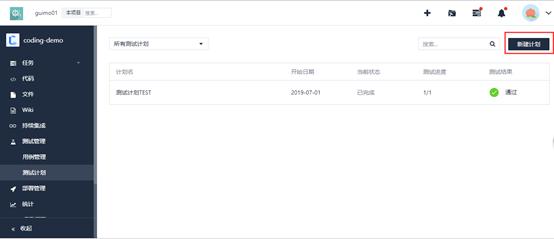 富集云开发者中心提供给企业开发者测试计划