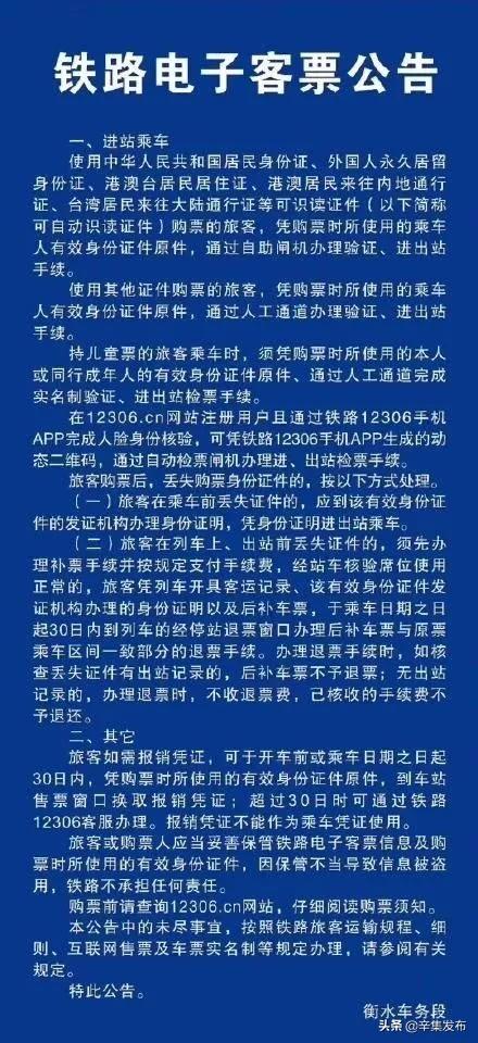 多省发布最新春运出行高峰提示,速看这些春运列车恢复开行或增开