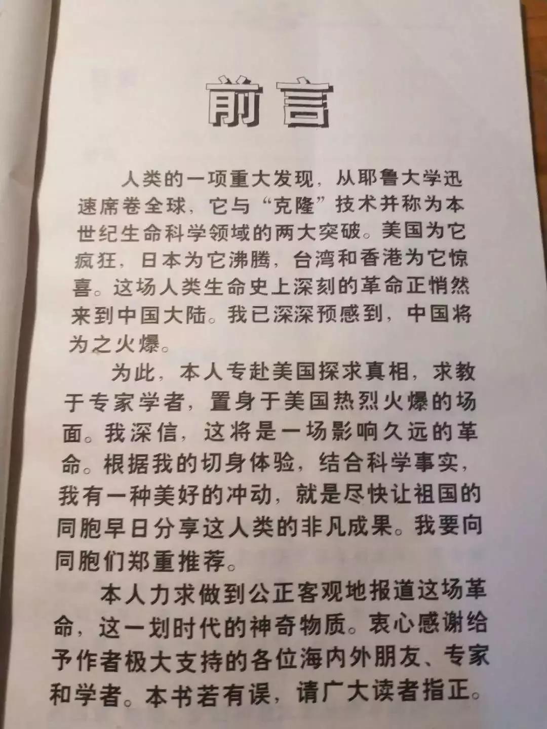 脑白金营销的成功之处,脑洗