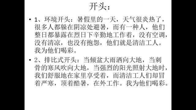 广东汕头市澄海区小升初语文作文,汕头小升初考试语文作文