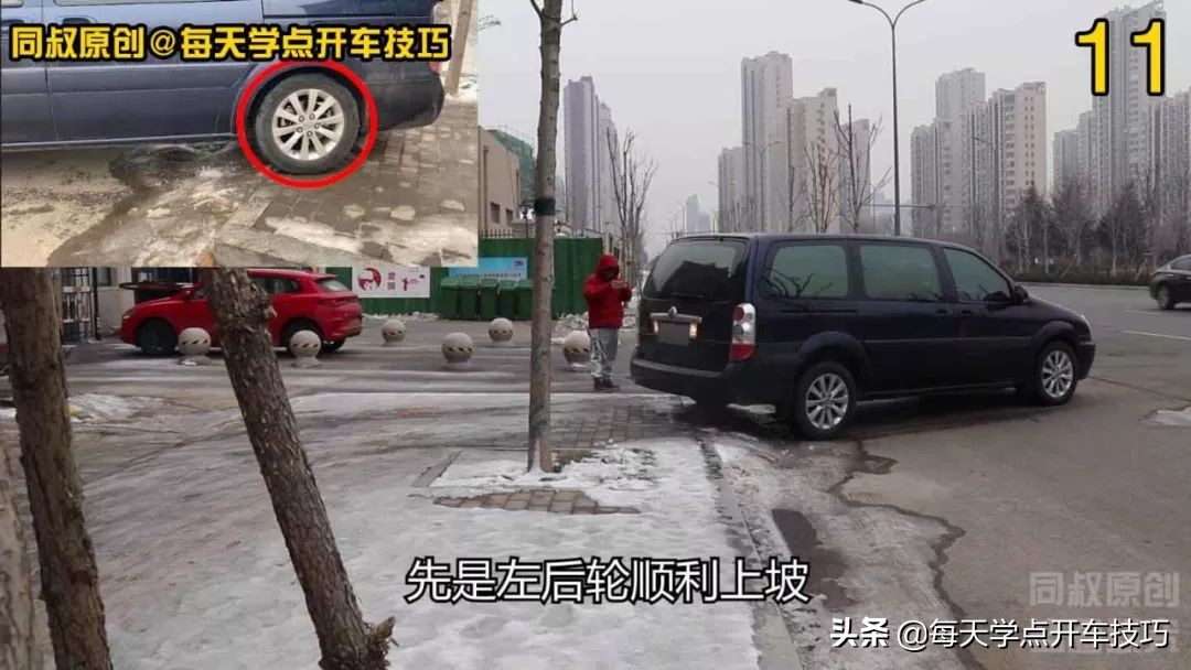 冰雪路滑开车技巧,冰雪路面上坡怎么操作