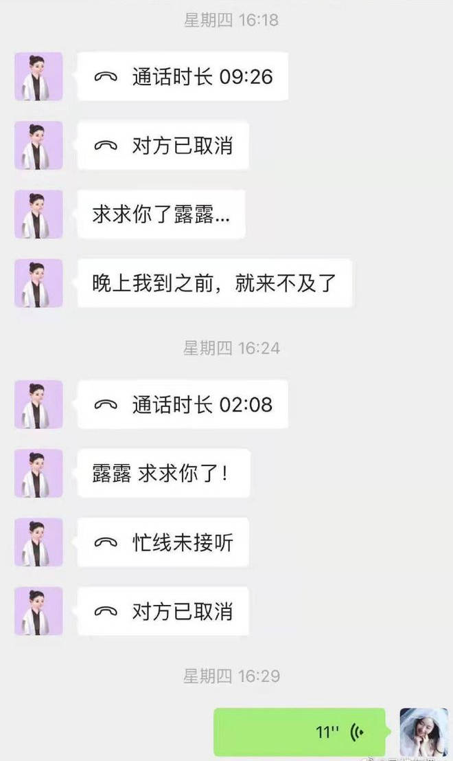 陈露回应霍尊长文,陈露方发长文回应要分手费吗