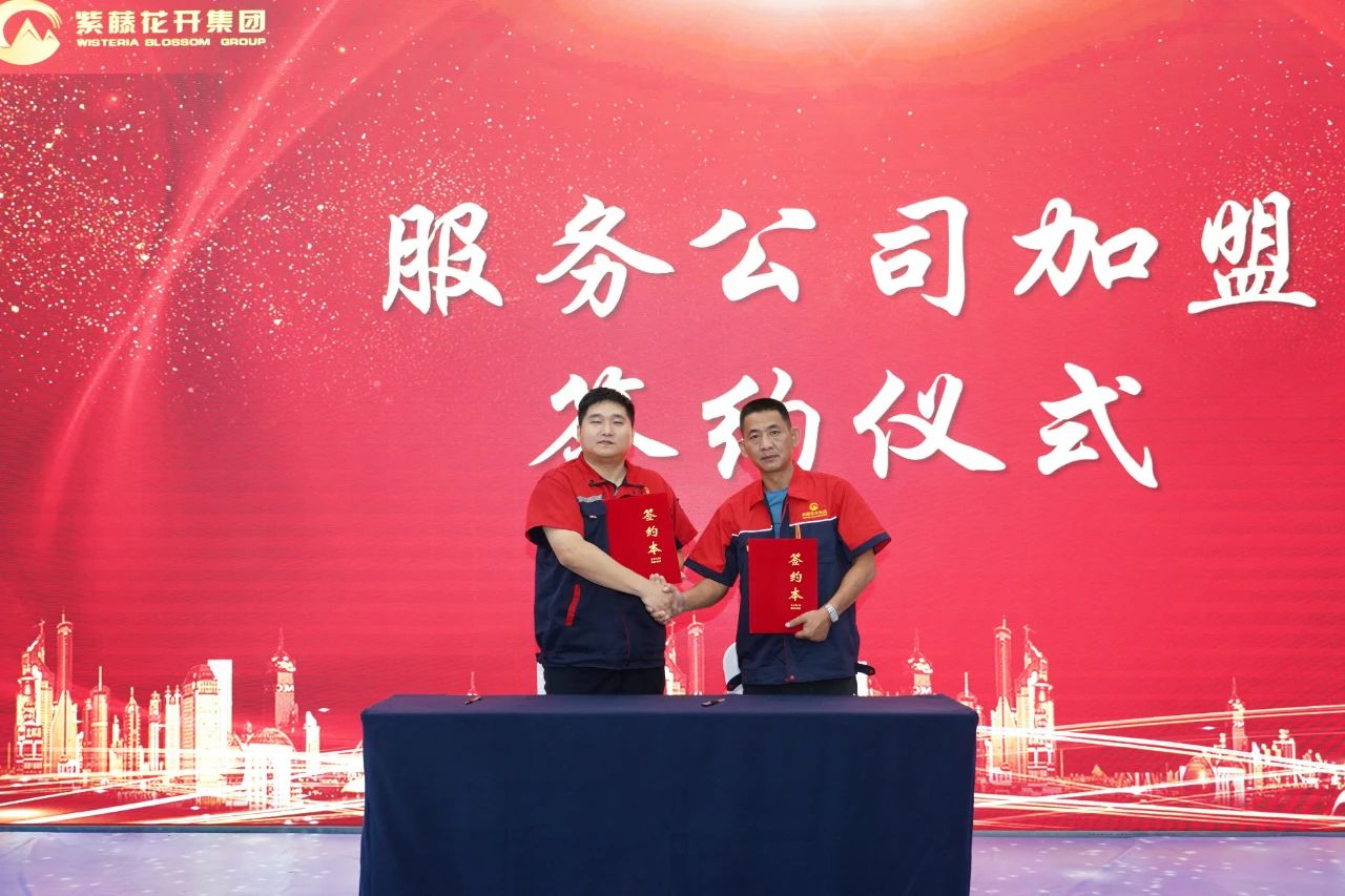 紫藤花开集团怎么样,紫藤花开集团